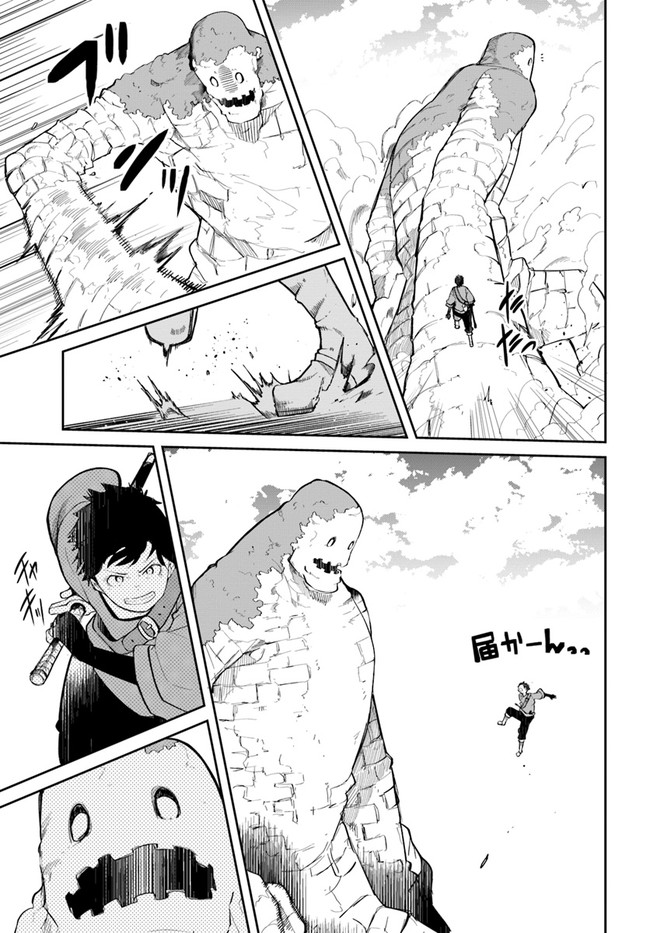 成長チートでなんでもできるようになったが、無職だけは辞められないようです Chap 59 - Next Chap 60