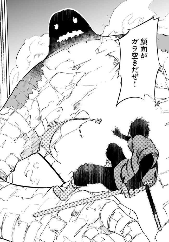 成長チートでなんでもできるようになったが、無職だけは辞められないようです Chap 59 - Next Chap 60