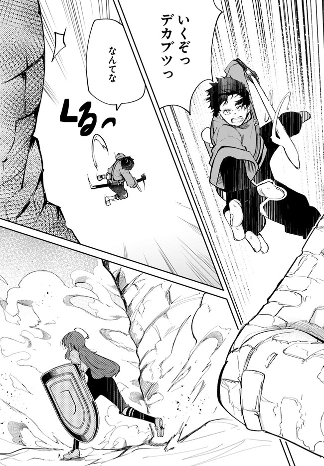 成長チートでなんでもできるようになったが、無職だけは辞められないようです Chap 59 - Next Chap 60