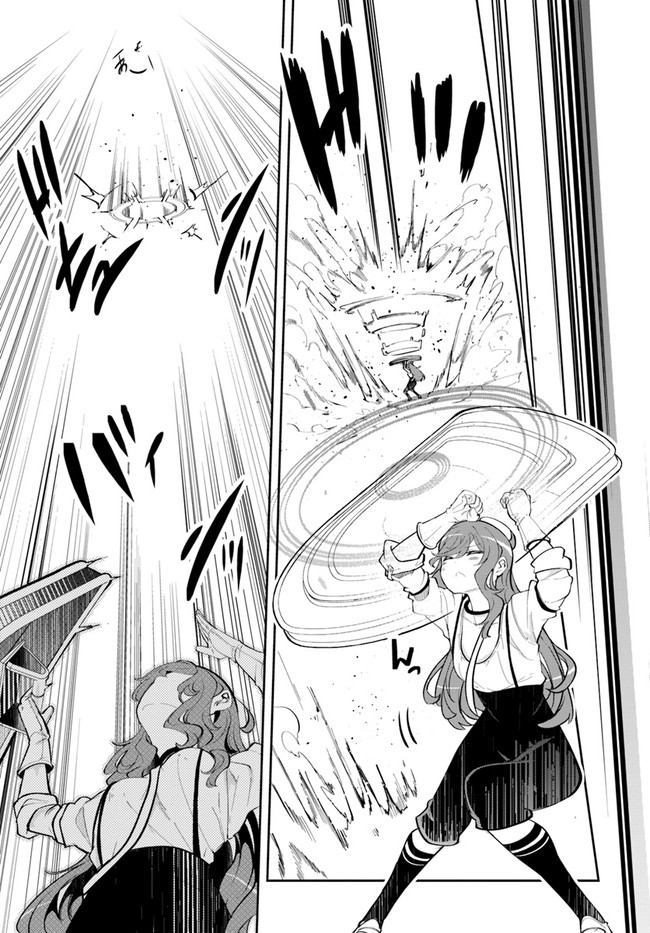 成長チートでなんでもできるようになったが、無職だけは辞められないようです Chap 59 - Next Chap 60