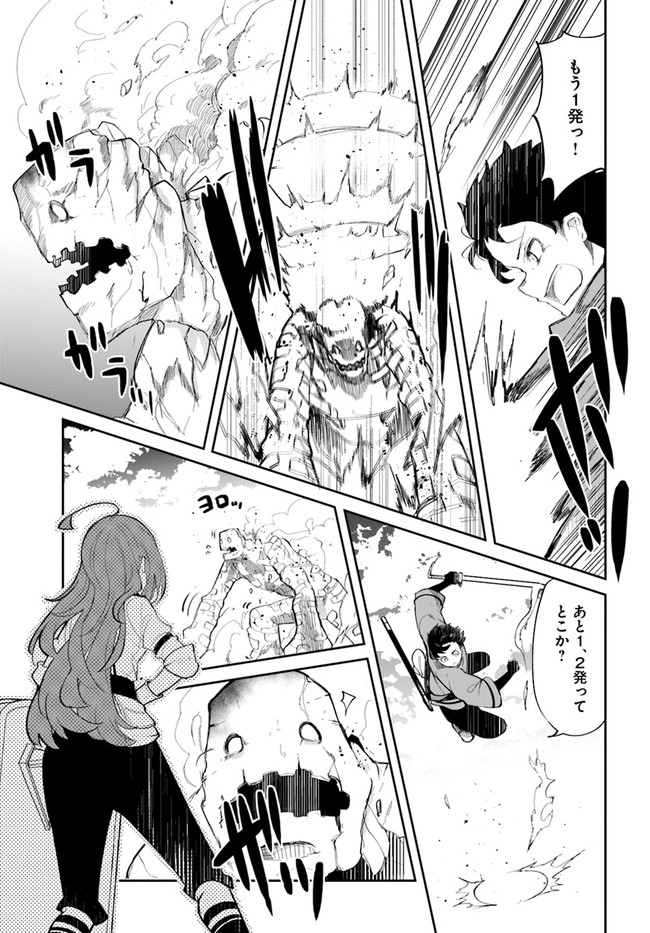 成長チートでなんでもできるようになったが、無職だけは辞められないようです Chap 59 - Next Chap 60