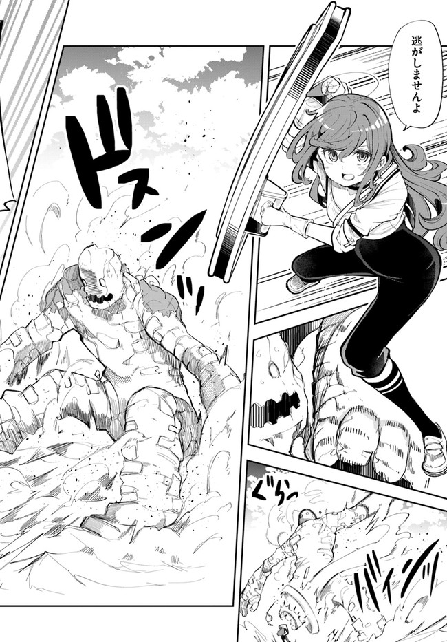 成長チートでなんでもできるようになったが、無職だけは辞められないようです Chap 59 - Next Chap 60