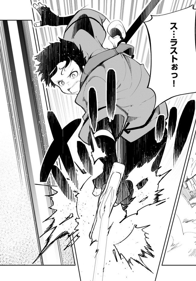 成長チートでなんでもできるようになったが、無職だけは辞められないようです Chap 59 - Next Chap 60