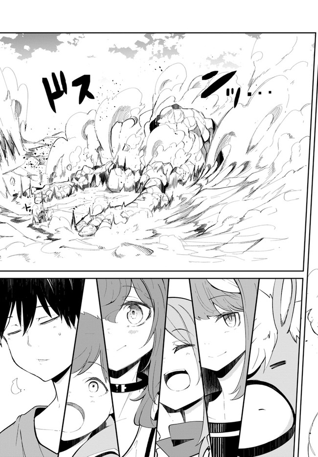 成長チートでなんでもできるようになったが、無職だけは辞められないようです Chap 59 - Next Chap 60