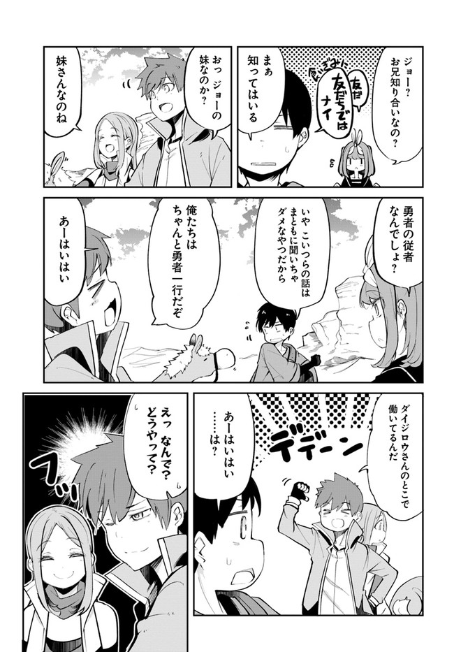 成長チートでなんでもできるようになったが、無職だけは辞められないようです Chap 59 - Next Chap 60