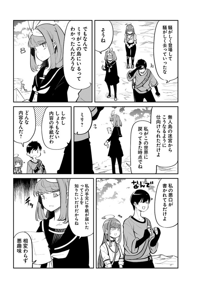 成長チートでなんでもできるようになったが、無職だけは辞められないようです Chap 59 - Next Chap 60