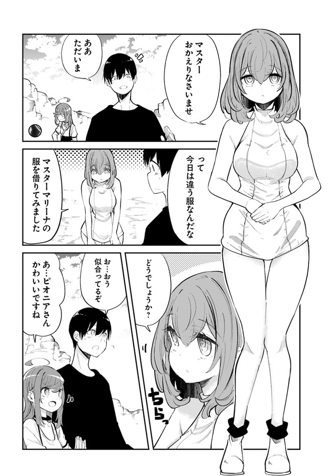 成長チートでなんでもできるようになったが、無職だけは辞められないようです Chap 59 - Next Chap 60
