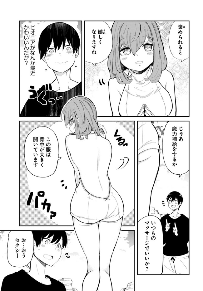 成長チートでなんでもできるようになったが、無職だけは辞められないようです Chap 59 - Next Chap 60