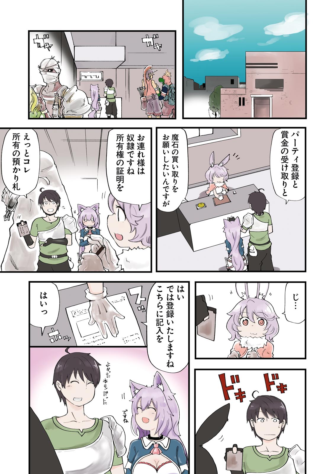 成長チートでなんでもできるようになったが、無職だけは辞められないようです Chap 5 - Next Chap 6