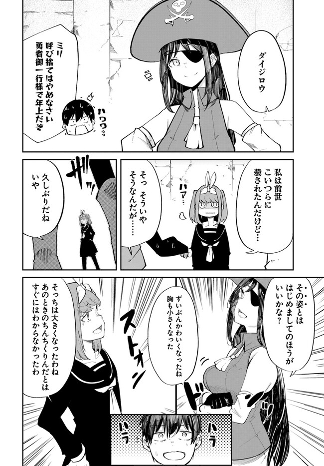 成長チートでなんでもできるようになったが、無職だけは辞められないようです Chap 63 - Next Chap 64