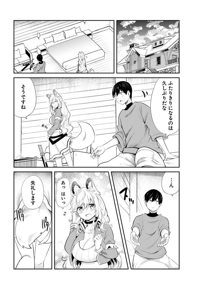 成長チートでなんでもできるようになったが、無職だけは辞められないようです Chap 63 - Next Chap 64