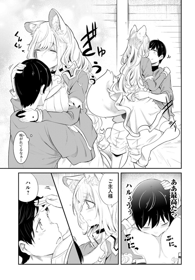 成長チートでなんでもできるようになったが、無職だけは辞められないようです Chap 63 - Next Chap 64