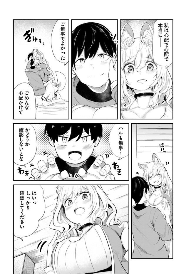 成長チートでなんでもできるようになったが、無職だけは辞められないようです Chap 63 - Next Chap 64