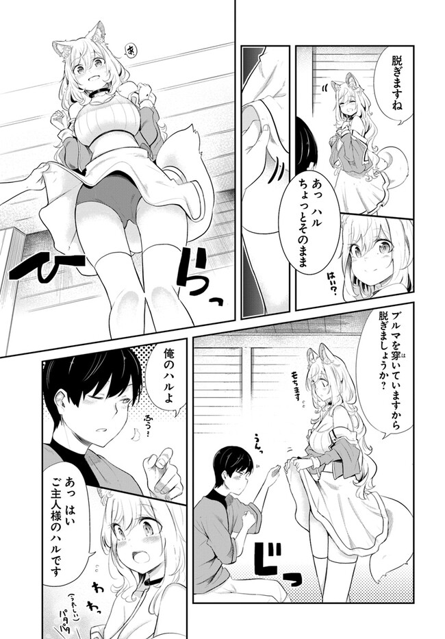 成長チートでなんでもできるようになったが、無職だけは辞められないようです Chap 63 - Next Chap 64