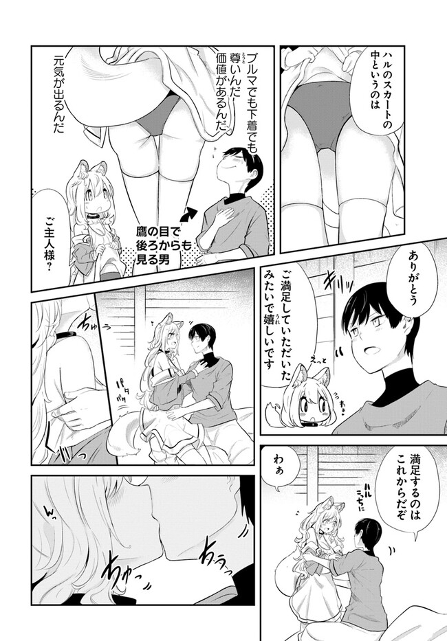 成長チートでなんでもできるようになったが、無職だけは辞められないようです Chap 63 - Next Chap 64