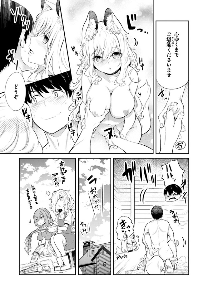成長チートでなんでもできるようになったが、無職だけは辞められないようです Chap 63 - Next Chap 64