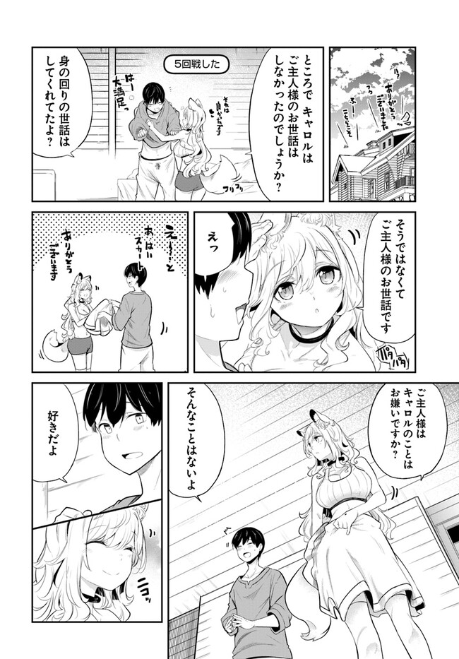 成長チートでなんでもできるようになったが、無職だけは辞められないようです Chap 63 - Next Chap 64