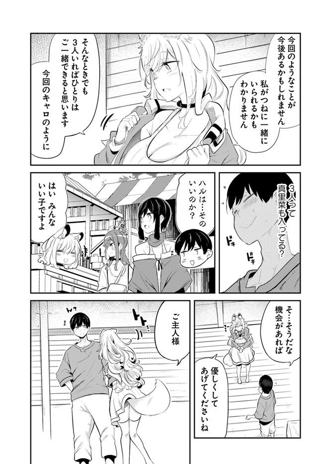 成長チートでなんでもできるようになったが、無職だけは辞められないようです Chap 63 - Next Chap 64