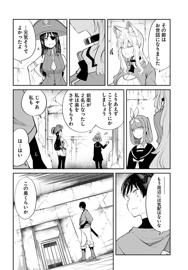 成長チートでなんでもできるようになったが、無職だけは辞められないようです Chap 63 - Next Chap 64