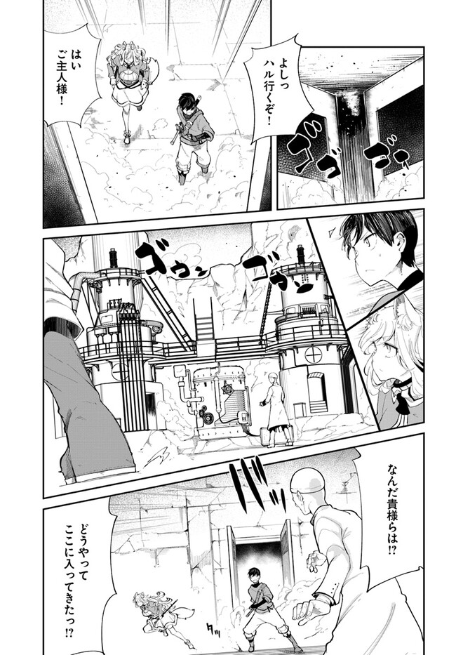 成長チートでなんでもできるようになったが、無職だけは辞められないようです Chap 63 - Next Chap 64