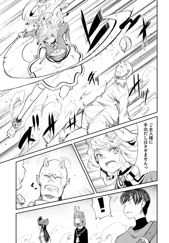 成長チートでなんでもできるようになったが、無職だけは辞められないようです Chap 63 - Next Chap 64