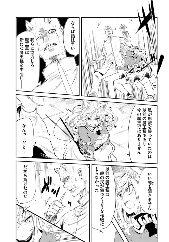 成長チートでなんでもできるようになったが、無職だけは辞められないようです Chap 63 - Next Chap 64