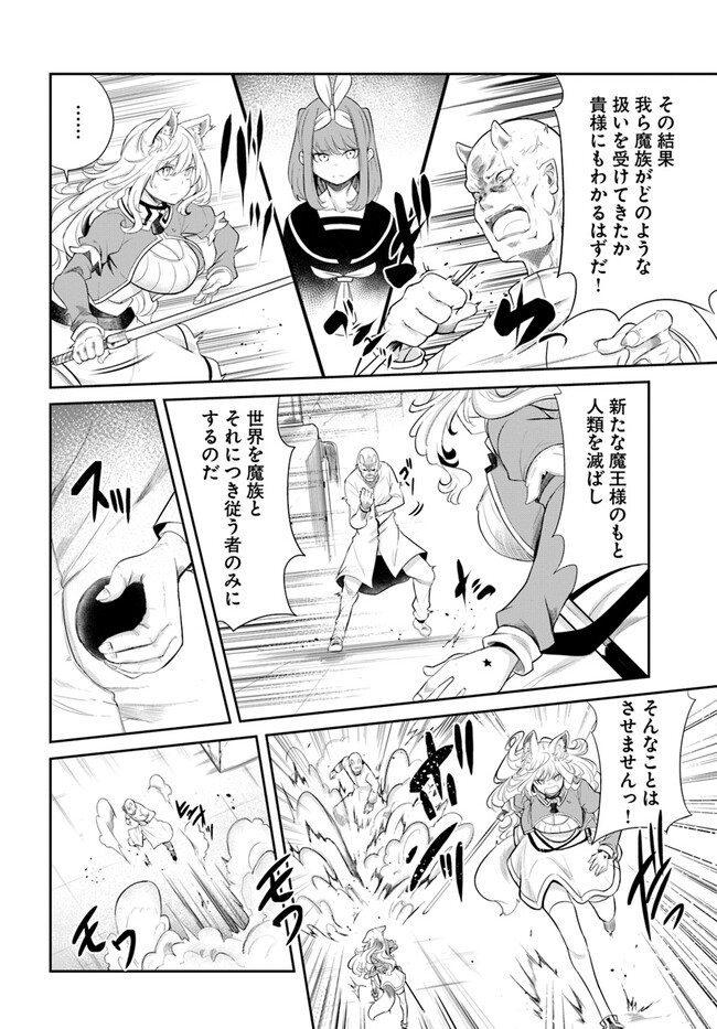 成長チートでなんでもできるようになったが、無職だけは辞められないようです Chap 63 - Next Chap 64