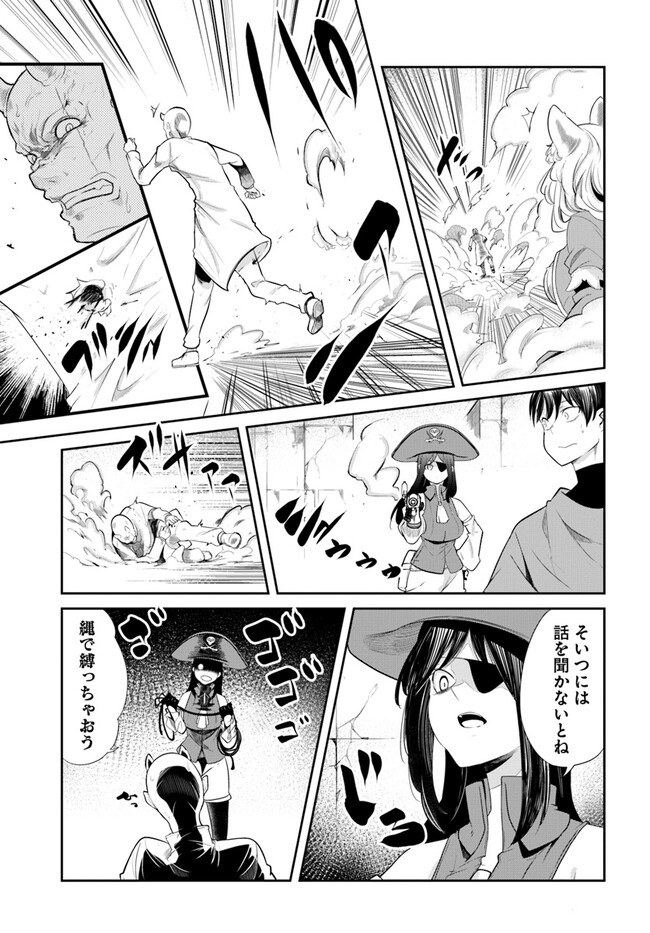 成長チートでなんでもできるようになったが、無職だけは辞められないようです Chap 63 - Next Chap 64