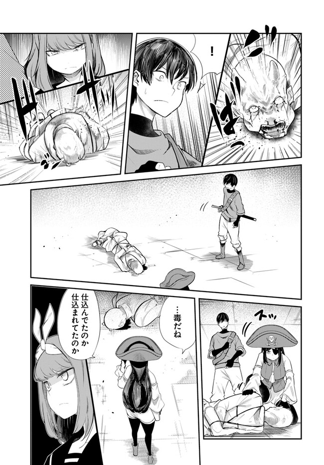 成長チートでなんでもできるようになったが、無職だけは辞められないようです Chap 63 - Next Chap 64