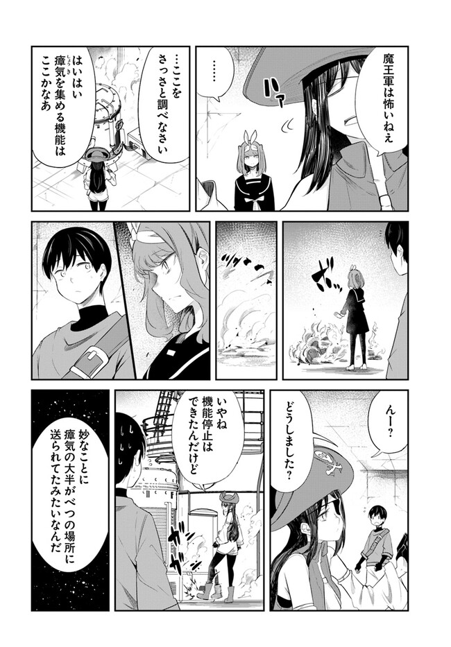 成長チートでなんでもできるようになったが、無職だけは辞められないようです Chap 63 - Next Chap 64