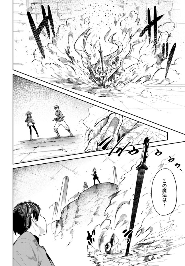 成長チートでなんでもできるようになったが、無職だけは辞められないようです Chap 63 - Next Chap 64