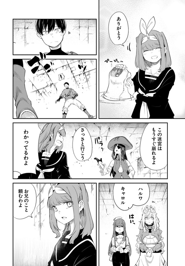 成長チートでなんでもできるようになったが、無職だけは辞められないようです Chap 63 - Next Chap 64