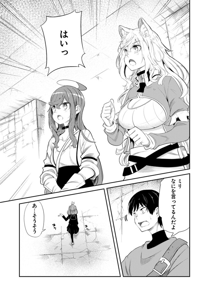 成長チートでなんでもできるようになったが、無職だけは辞められないようです Chap 63 - Next Chap 64