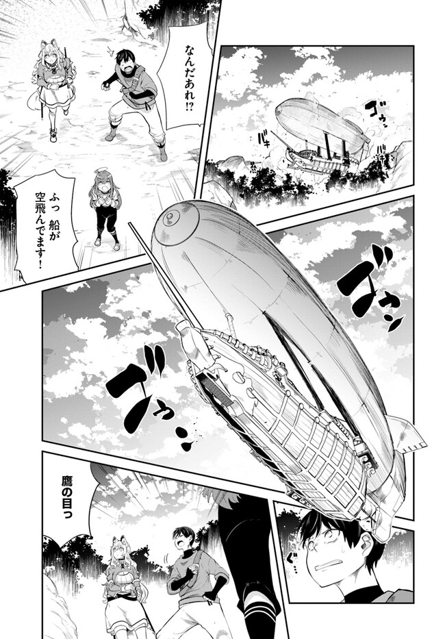 成長チートでなんでもできるようになったが、無職だけは辞められないようです Chap 63 - Next Chap 64