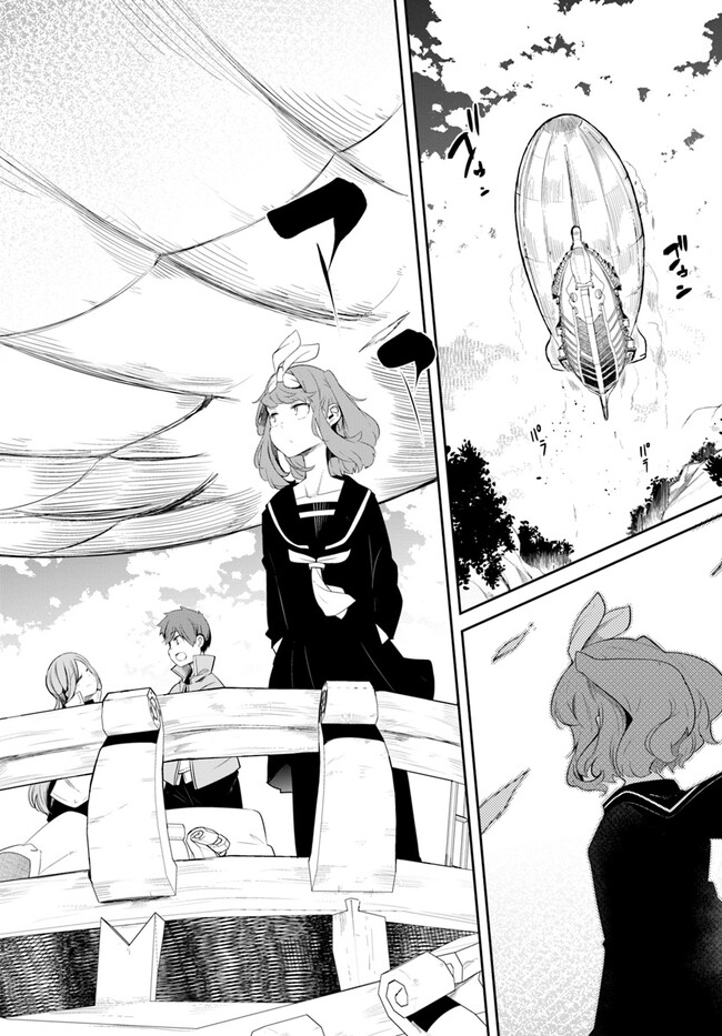 成長チートでなんでもできるようになったが、無職だけは辞められないようです Chap 63 - Next Chap 64