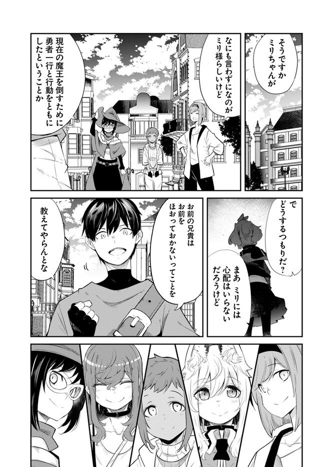 成長チートでなんでもできるようになったが、無職だけは辞められないようです Chap 63 - Next Chap 64