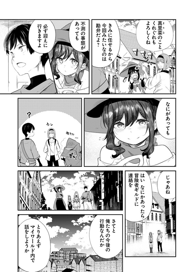 成長チートでなんでもできるようになったが、無職だけは辞められないようです Chap 63 - Next Chap 64