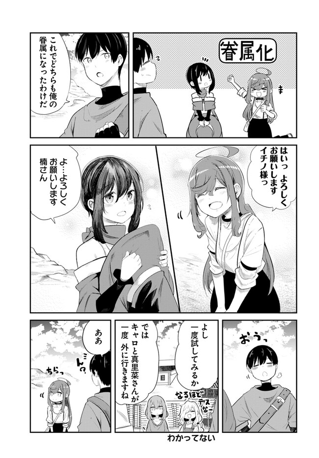 成長チートでなんでもできるようになったが、無職だけは辞められないようです Chap 63 - Next Chap 64