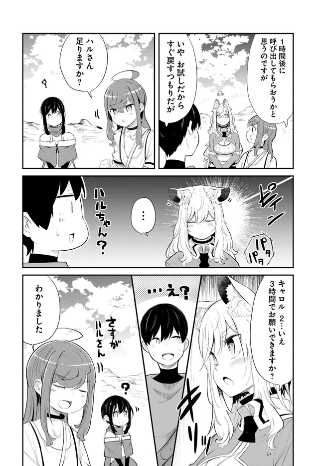 成長チートでなんでもできるようになったが、無職だけは辞められないようです Chap 63 - Next Chap 64