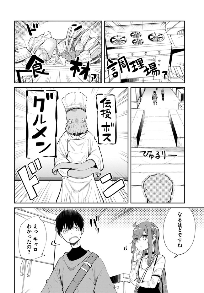 成長チートでなんでもできるようになったが、無職だけは辞められないようです Chap 60 - Next Chap 61