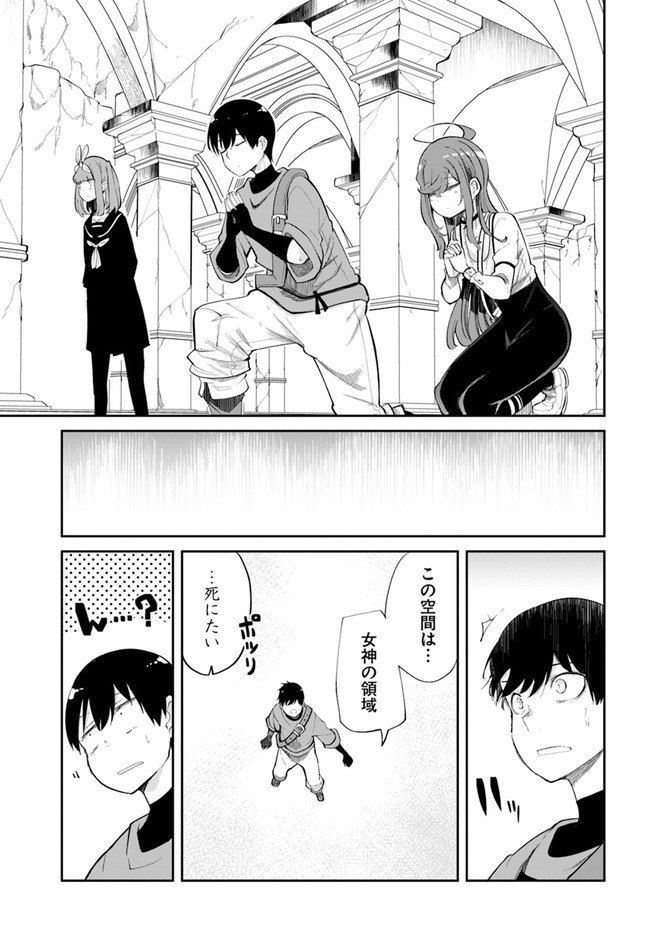 成長チートでなんでもできるようになったが、無職だけは辞められないようです Chap 60 - Next Chap 61
