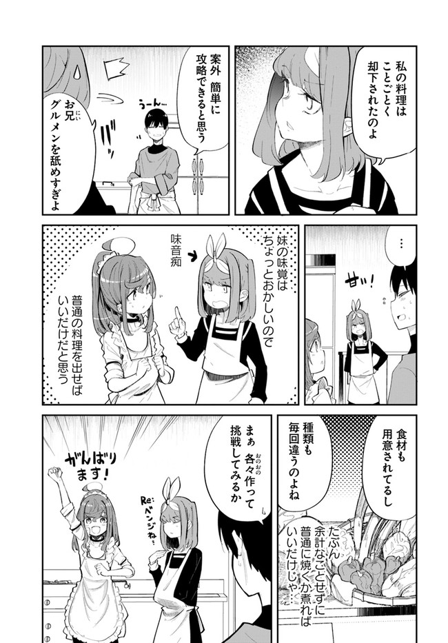 成長チートでなんでもできるようになったが、無職だけは辞められないようです Chap 60 - Next Chap 61
