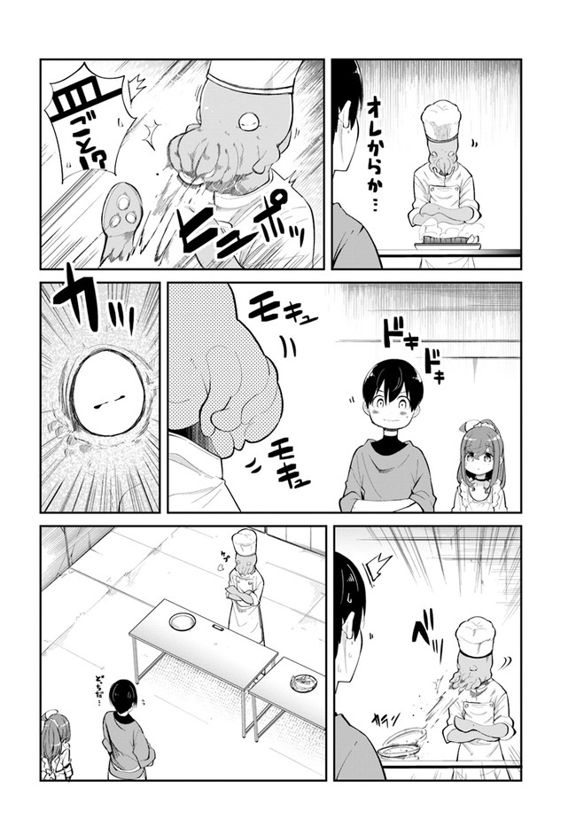 成長チートでなんでもできるようになったが、無職だけは辞められないようです Chap 60 - Next Chap 61