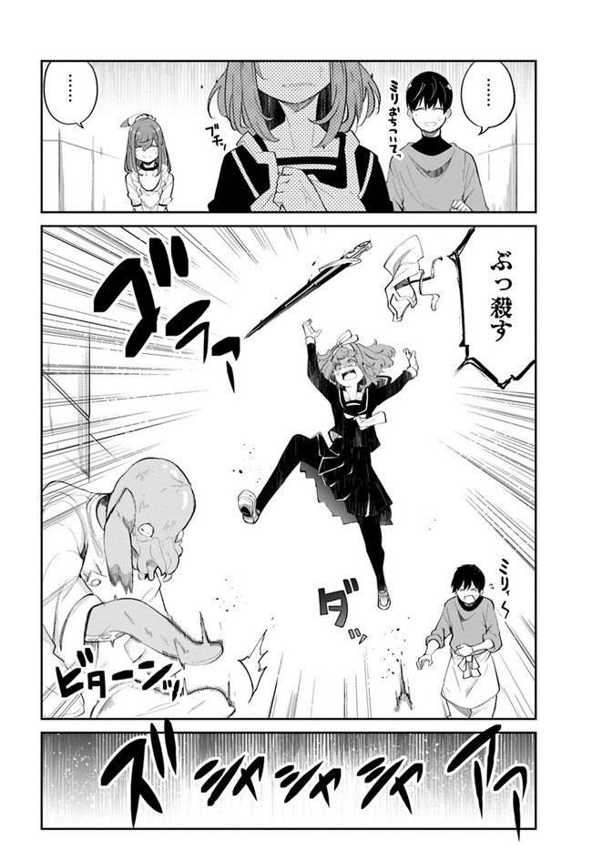 成長チートでなんでもできるようになったが、無職だけは辞められないようです Chap 60 - Next Chap 61