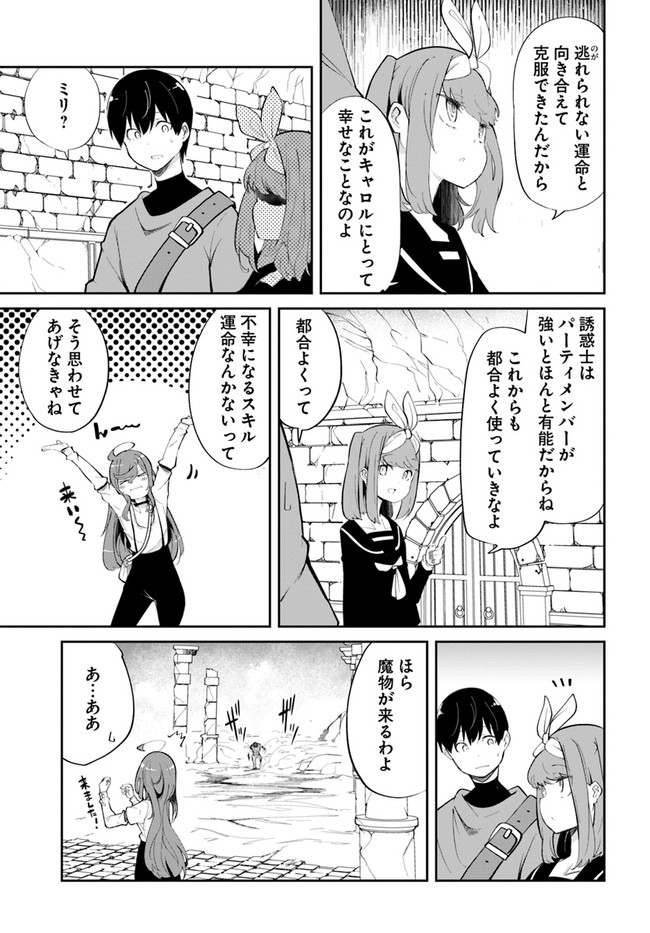 成長チートでなんでもできるようになったが、無職だけは辞められないようです Chap 60 - Next Chap 61