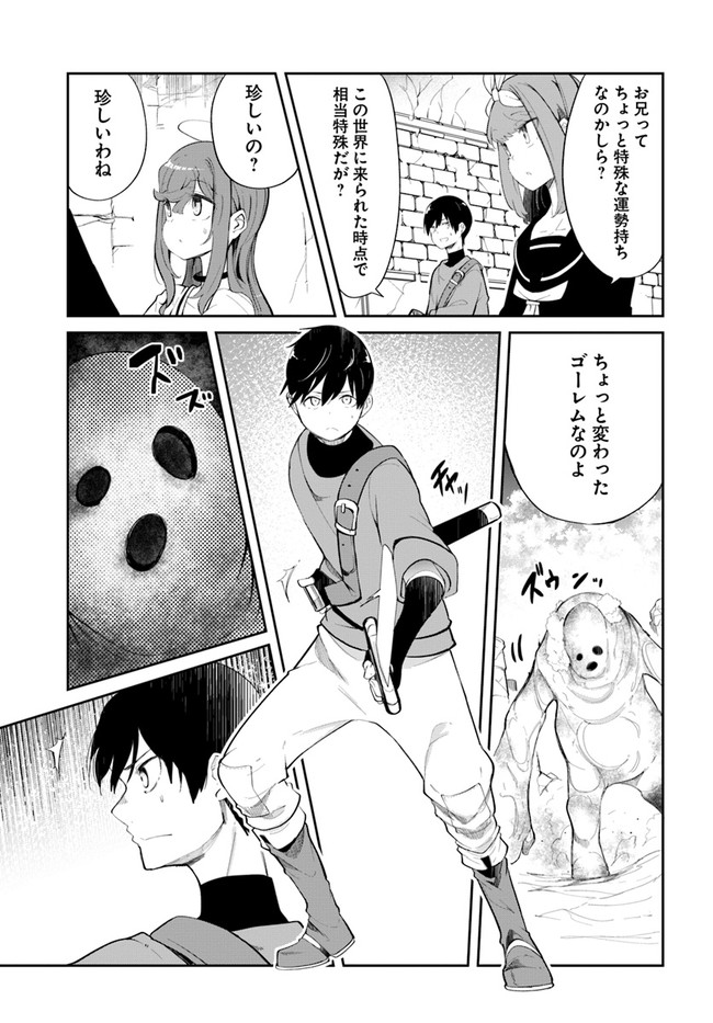 成長チートでなんでもできるようになったが、無職だけは辞められないようです Chap 60 - Next Chap 61