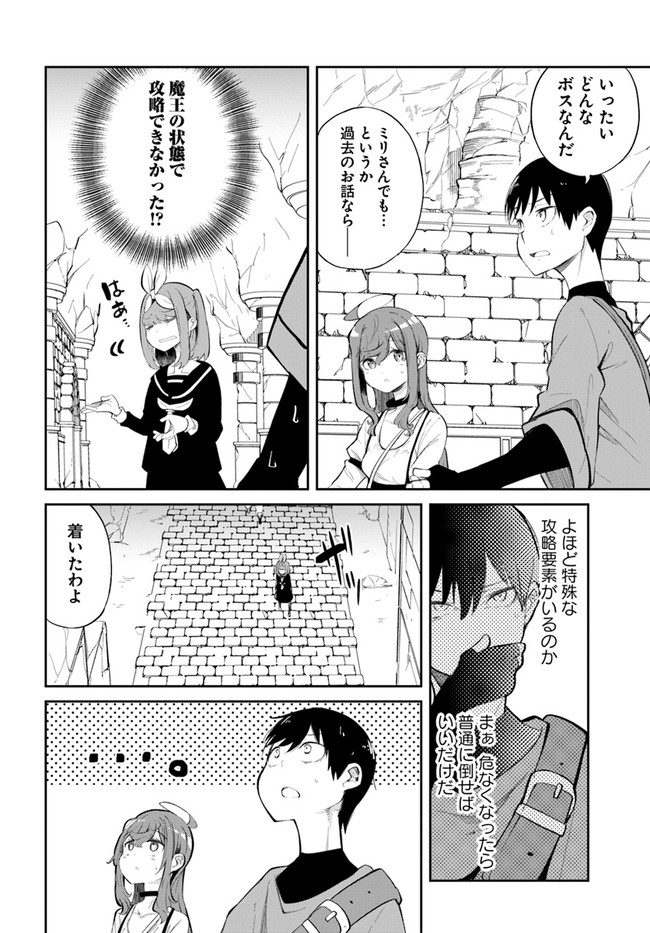 成長チートでなんでもできるようになったが、無職だけは辞められないようです Chap 60 - Next Chap 61