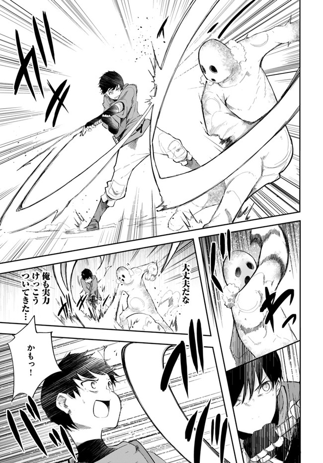 成長チートでなんでもできるようになったが、無職だけは辞められないようです Chap 60 - Next Chap 61