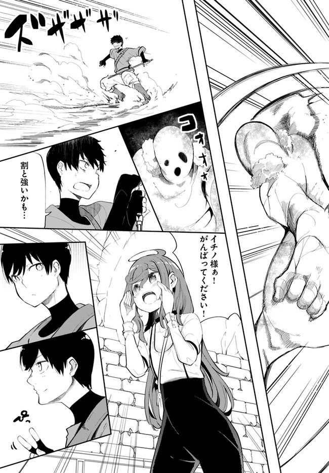 成長チートでなんでもできるようになったが、無職だけは辞められないようです Chap 60 - Next Chap 61
