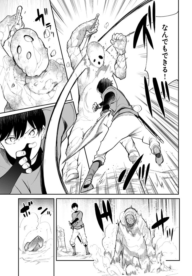 成長チートでなんでもできるようになったが、無職だけは辞められないようです Chap 60 - Next Chap 61